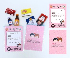 사랑약국 봉투 라벨(분홍)