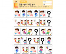 전통 놀이 패턴 맞추기