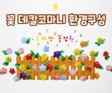 꽃 데칼코마니 환경구성