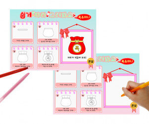 쉽게 따라 그려봐요(복주머니)