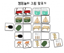 그림 맞추기 놀이