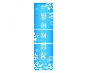 빙어 체험장 배너 만들기