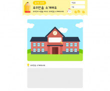 우리반을 소개해요