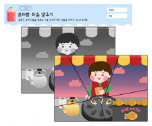 겨울 간식 퍼즐 맞추기(붕어빵)