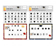 암호를 풀어요(졸업,수료)