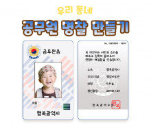 공무원 명찰 만들기