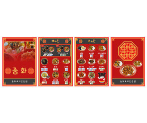 중국집 메뉴판(지폐)