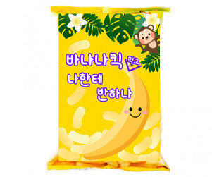 과자(나한테 반하나) 라벨