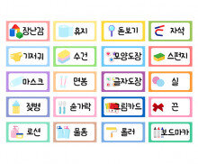 바구니 네임택 (생활용품)