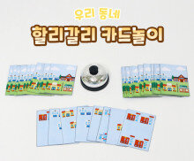 할리갈리 카드놀이