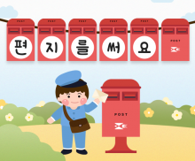 편지를 써요 가랜드