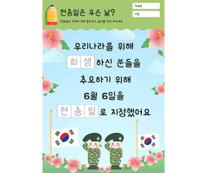 현충일은 무슨 날