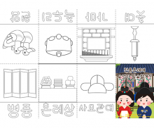 전통혼례에 무엇이 필요할까? 사전