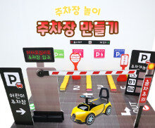 주차장 만들기