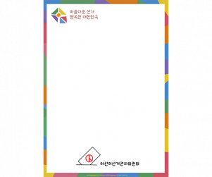 선거 안내문 (문구없음)