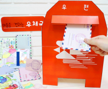 우체통 만들기 놀이