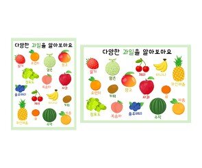 과일 알아보기
