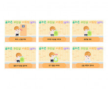 화장실 사용법 순서도(남아)