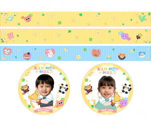 최고의 어린이 어워드 띠지 합성 라벨