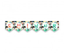 도전낚시왕 가랜드