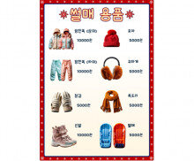 눈썰매장 메뉴판(가격)