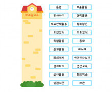 [개별도안] 학교 하루일과표