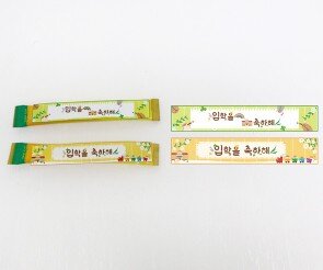 OT, 입학식 커피 스틱 라벨