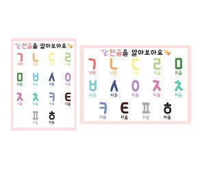 한글 알아보기