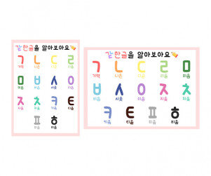 한글 알아보기