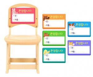 동물 의자 이름표