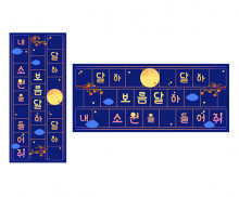 달아 달아 보름달아 소원을 들어줘 원고지 레터링