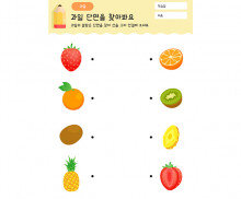 과일 단면을 찾기