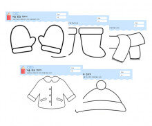 겨울 용품 꾸미기