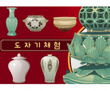 도자기 체험 배경