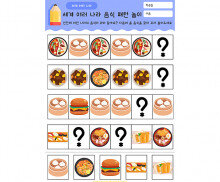 세계 여러 나라 음식 패턴 놀이