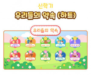 우리들의 약속(하트)