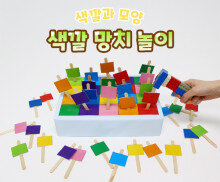 색깔 망치 놀이