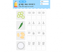 삼계탕 재료 따라쓰기