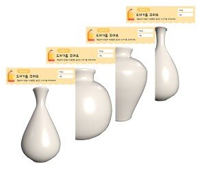 도자기를 꾸며요