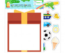 친구에게 선물을 주어요