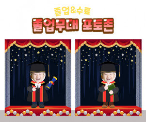 졸업무대 포토존(졸업가운)