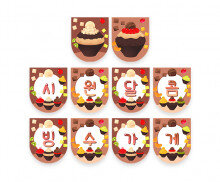 시원달콤한 빙수 가게 가랜드