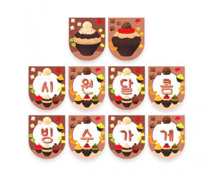 시원달콤한 빙수 가게 가랜드