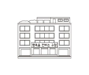 구청 색칠