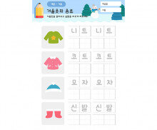 겨울옷의 종류를 알아봐요