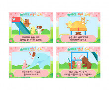 놀이터 안전 수칙 순서도