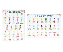 한글을 알아보아요