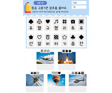 항공 교통기관 암호를 풀어요