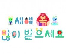 새해 복 많이 받으세요 레터링