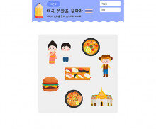 태국 문화 찾기